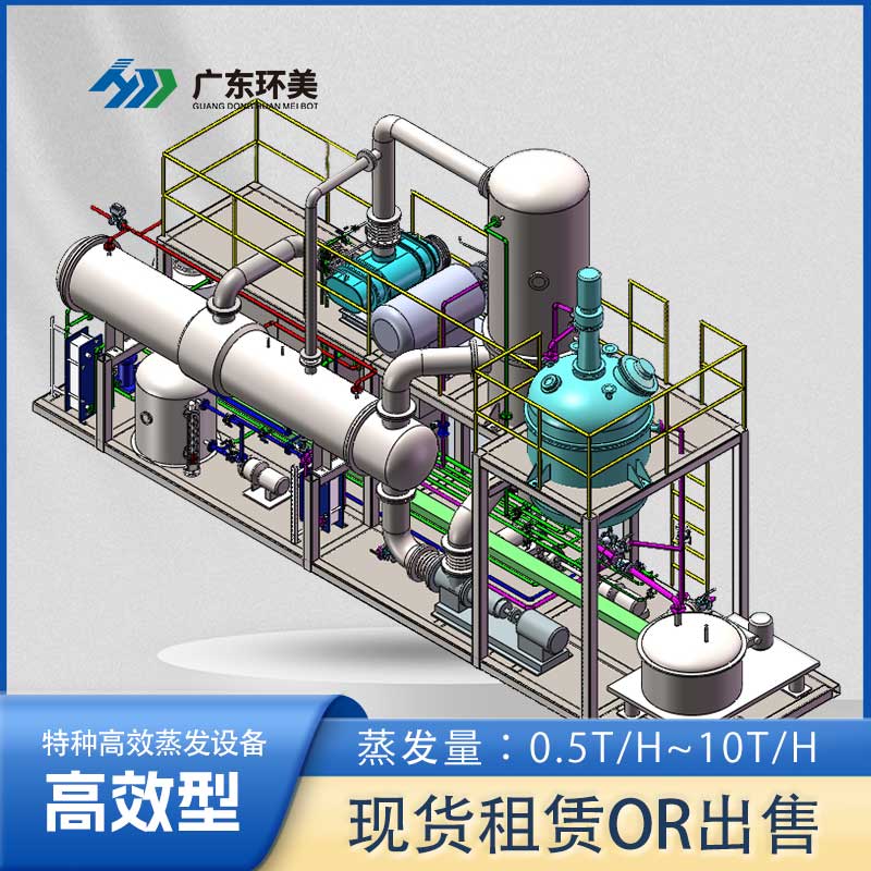 mvr成套設(shè)備