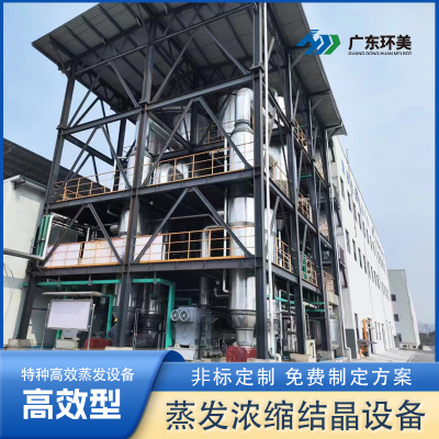 管式MVR蒸發(fā)器和板式有什么區(qū)別？