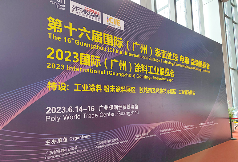 2023廣州國(guó)際表面處理展為期3天的展會(huì)，圓滿結(jié)束