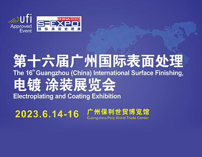 6月14-16日廣州表面處理展覽會，超詳細(xì)的參觀指南，請查收！