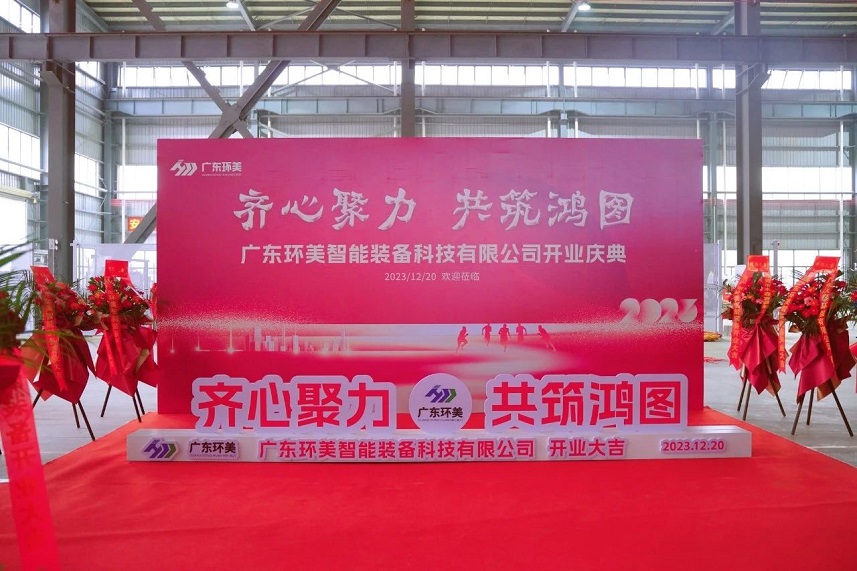 齊心聚力，共筑鴻圖