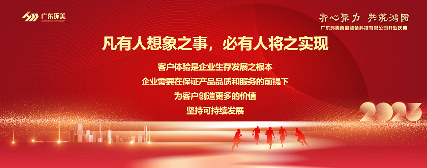 齊心聚力，共筑鴻圖