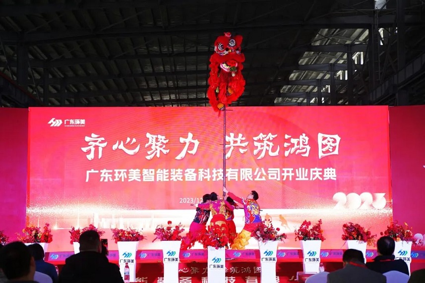 齊心聚力，共筑鴻圖