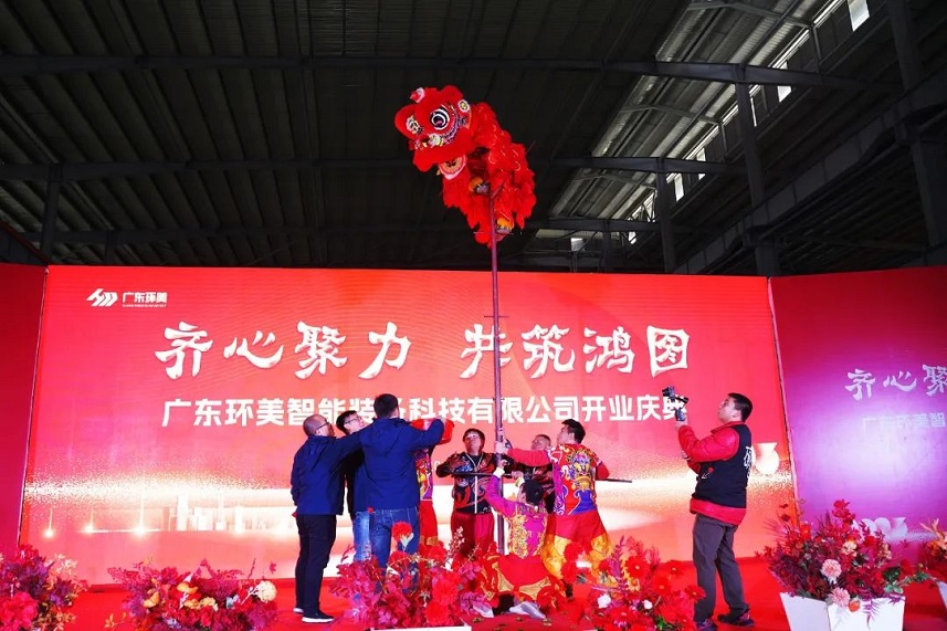 齊心聚力，共筑鴻圖
