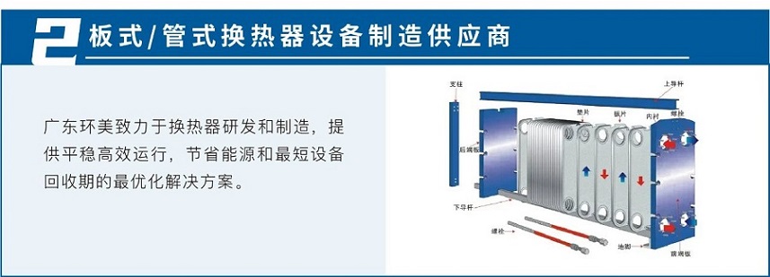 齊心聚力，共筑鴻圖
