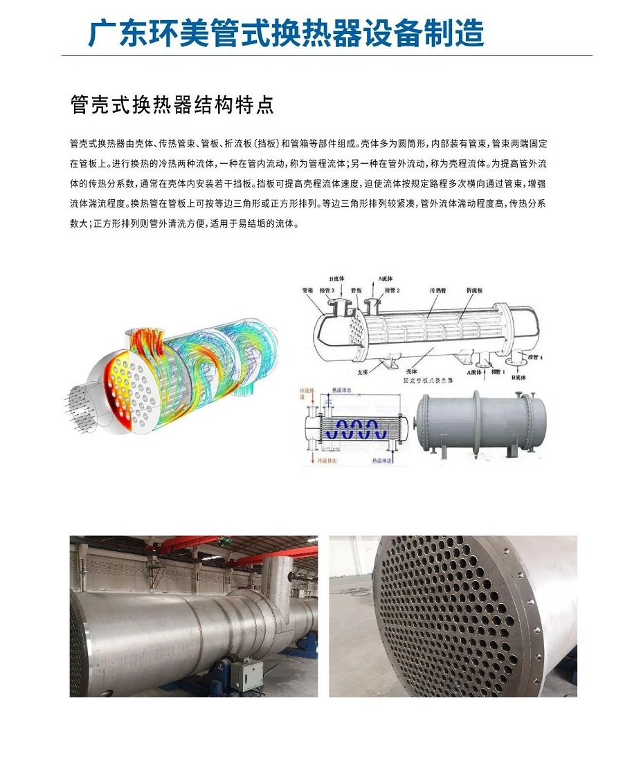 齊心聚力，共筑鴻圖